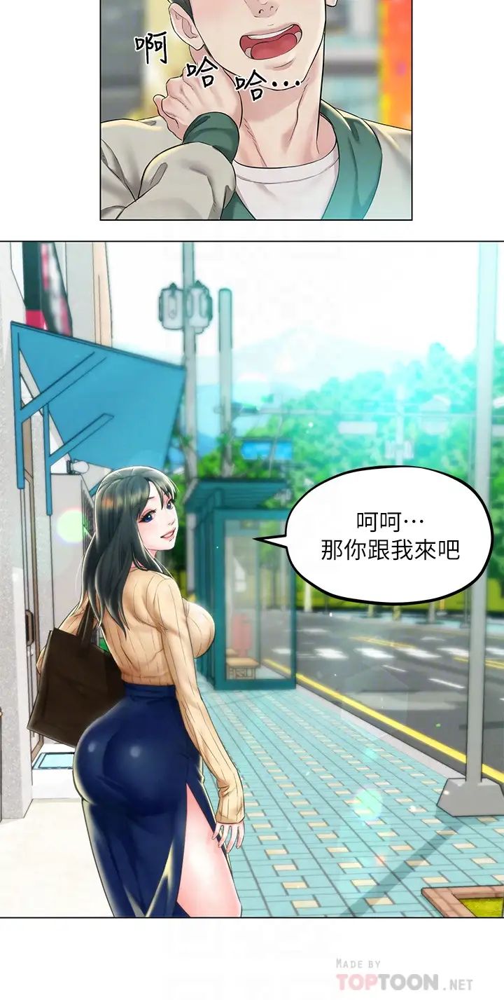 人夫大解放第3话-来过的都说讚!