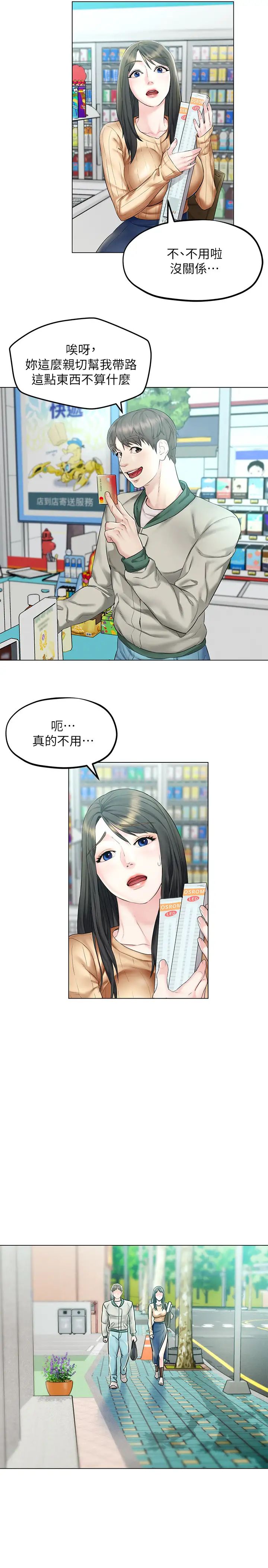 人夫大解放第3话-来过的都说讚!