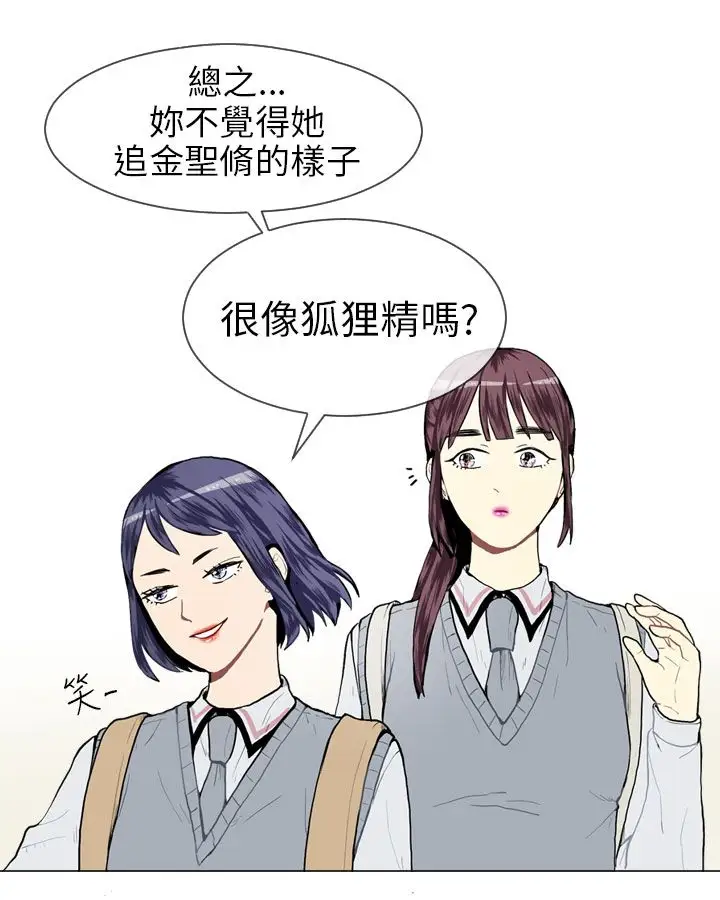 Love&ampWish第12话