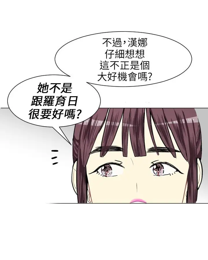 Love&Wish第12话