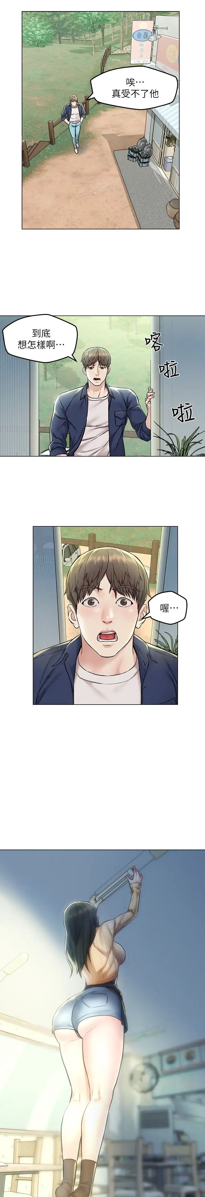 人夫大解放第3話-來過的都說讚!