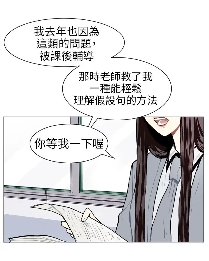 Love&ampWish第12话