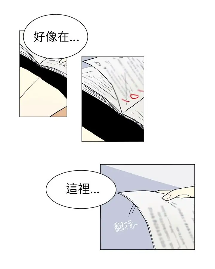 Love&Wish第12话