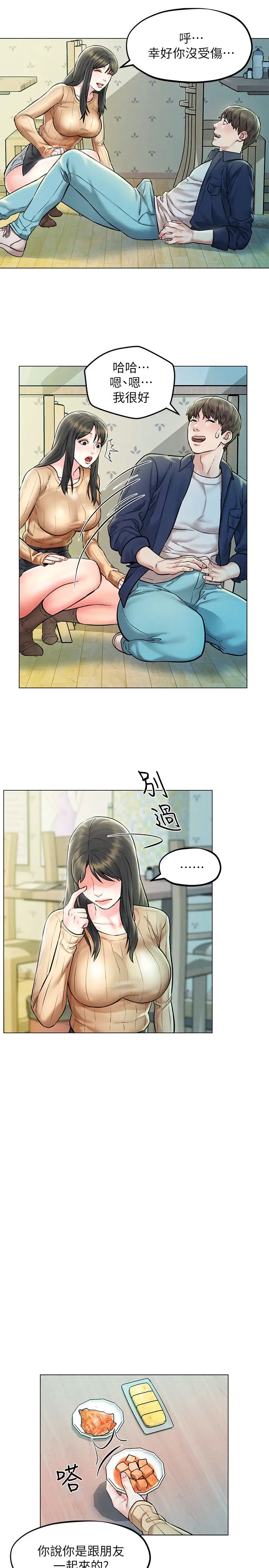 人夫大解放第4话-我帮你在车上解决吧