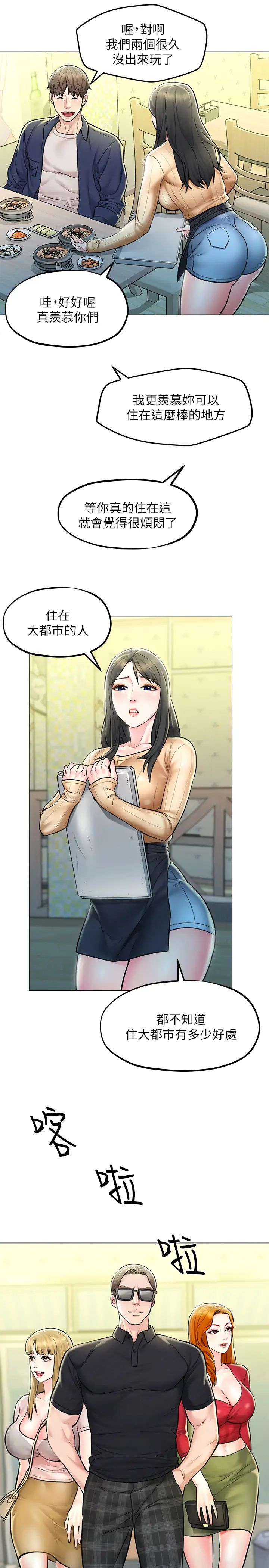 人夫大解放第4话-我帮你在车上解决吧