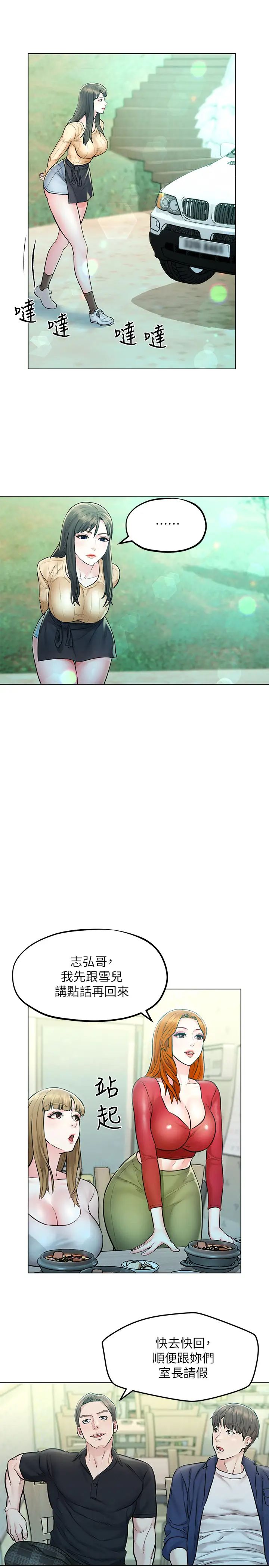 人夫大解放第4话-我帮你在车上解决吧