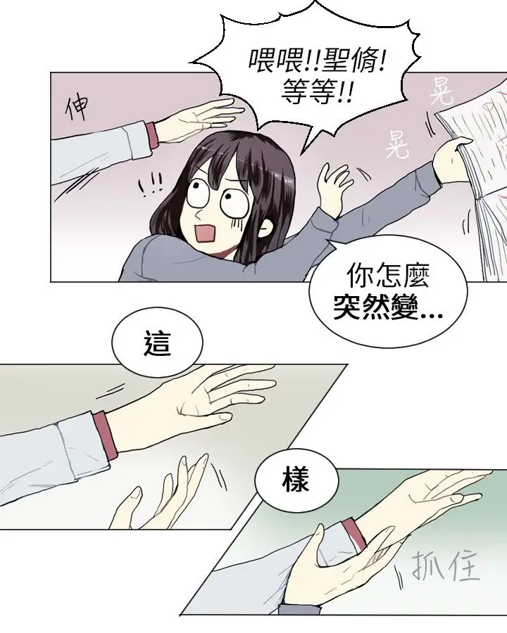 Love&ampWish第12话