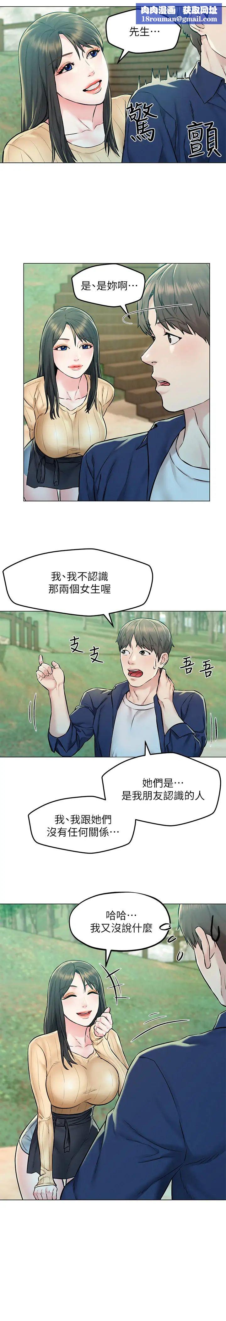 人夫大解放第4话-我帮你在车上解决吧