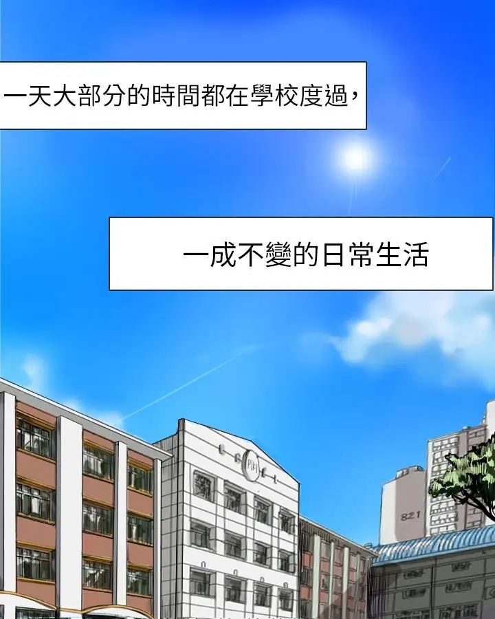 Love&ampWish第13话