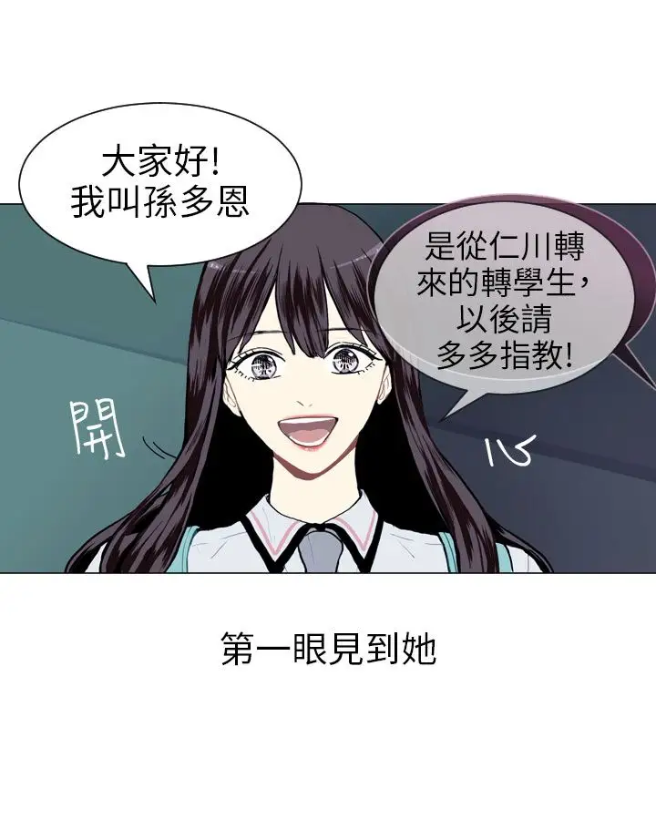 Love&ampWish第13话