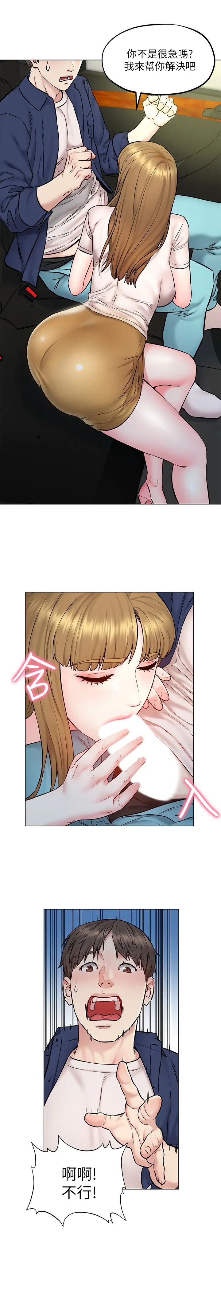 人夫大解放第5话-要不要插进来?