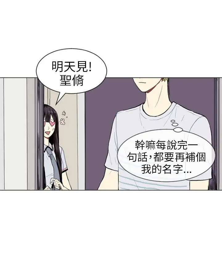 Love&ampWish第13话