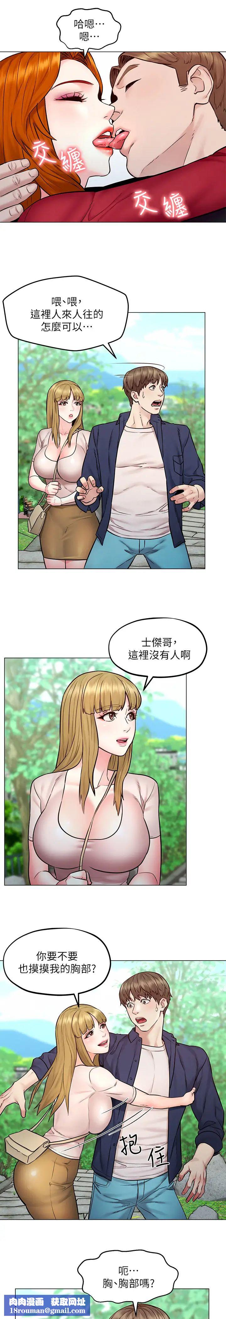 人夫大解放第5话-要不要插进来?