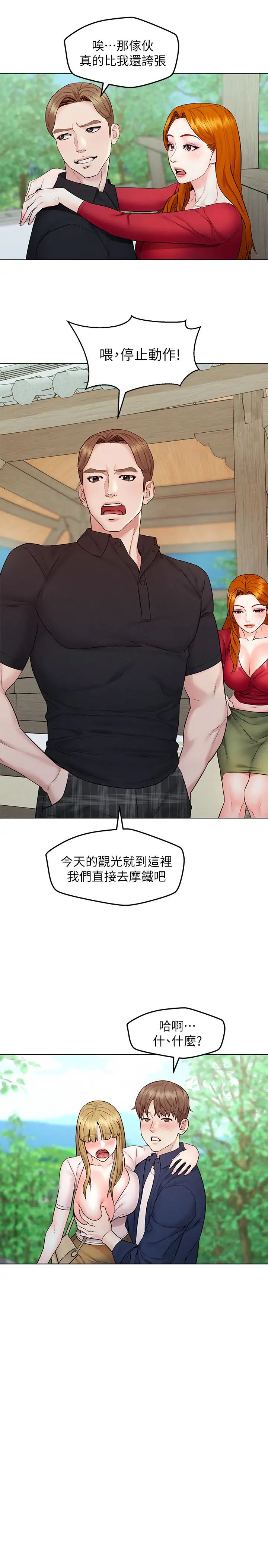 人夫大解放第5话-要不要插进来?