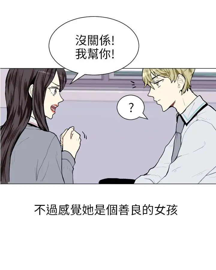 Love&ampWish第13话