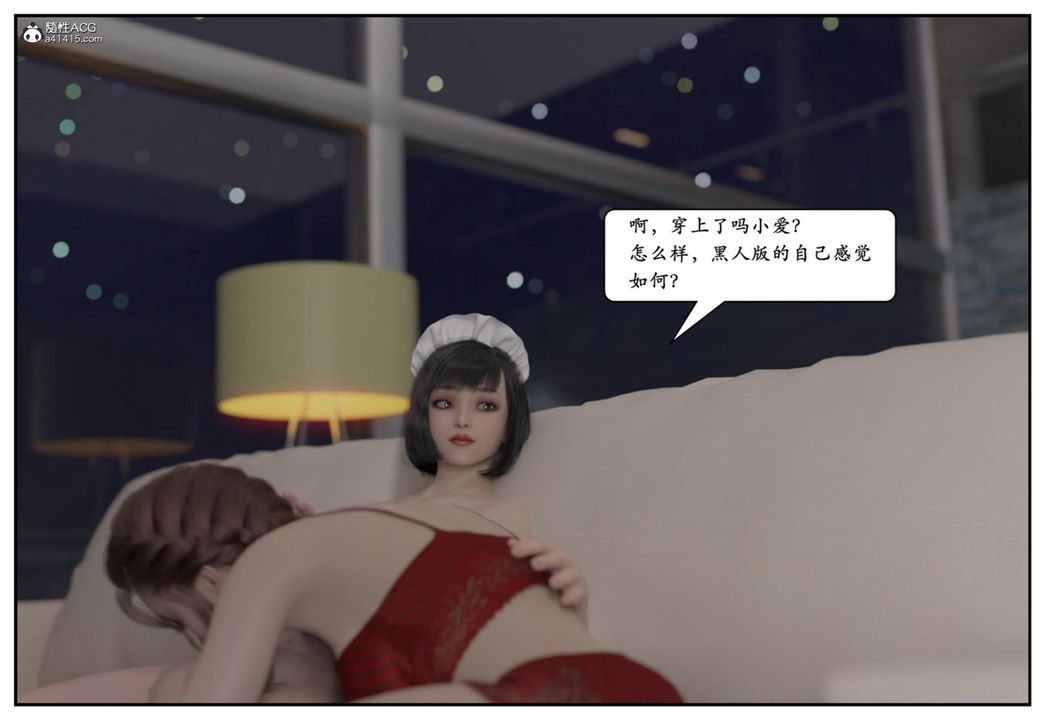 [3D]妈宝第13话-最终话