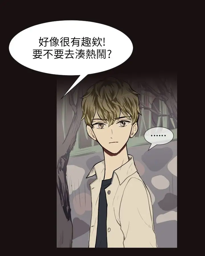 Love&ampWish第14话