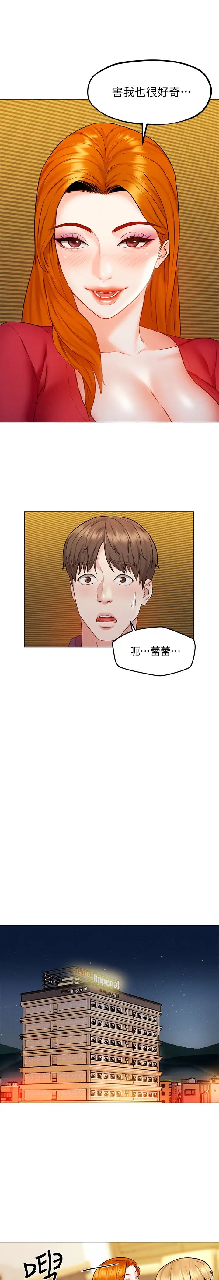 人夫大解放第6话-好东西要和好朋友分享