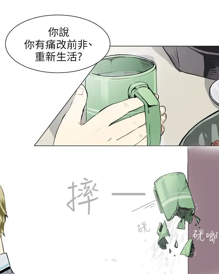 Love&ampWish第14话