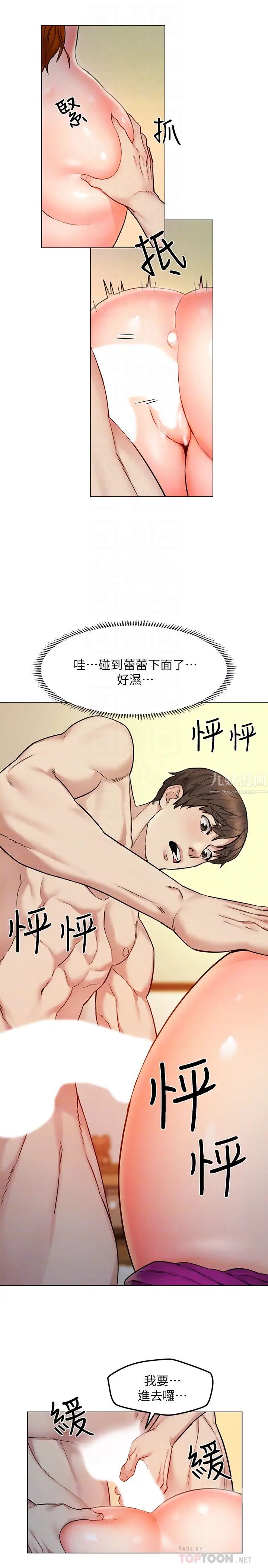 人夫大解放第7話-這次要不要幹我?