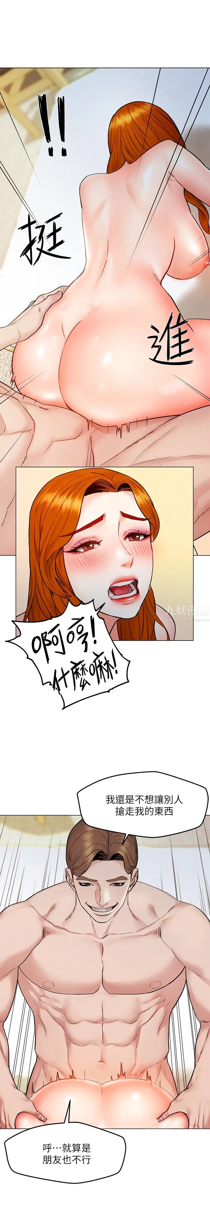 人夫大解放第7话-这次要不要干我?