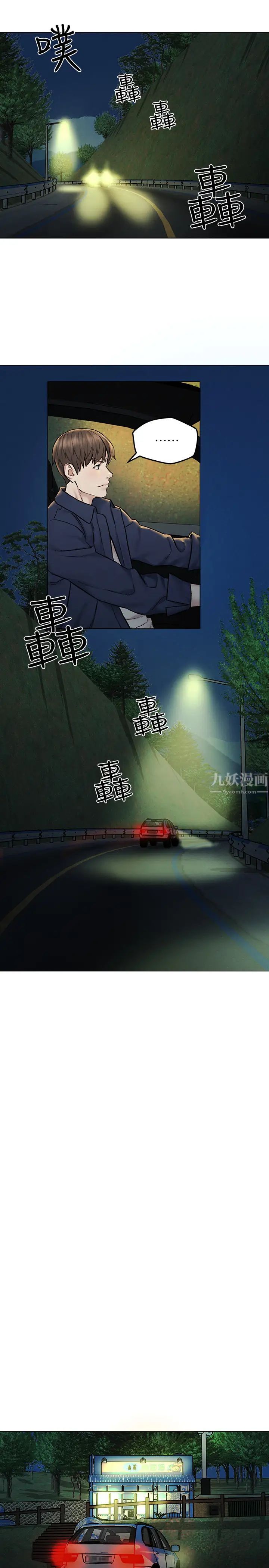 人夫大解放第7話-這次要不要幹我?