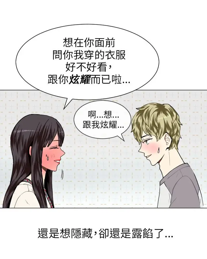 Love&Wish第14话