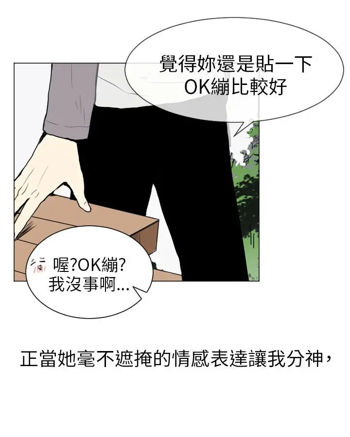 Love&Wish第14话