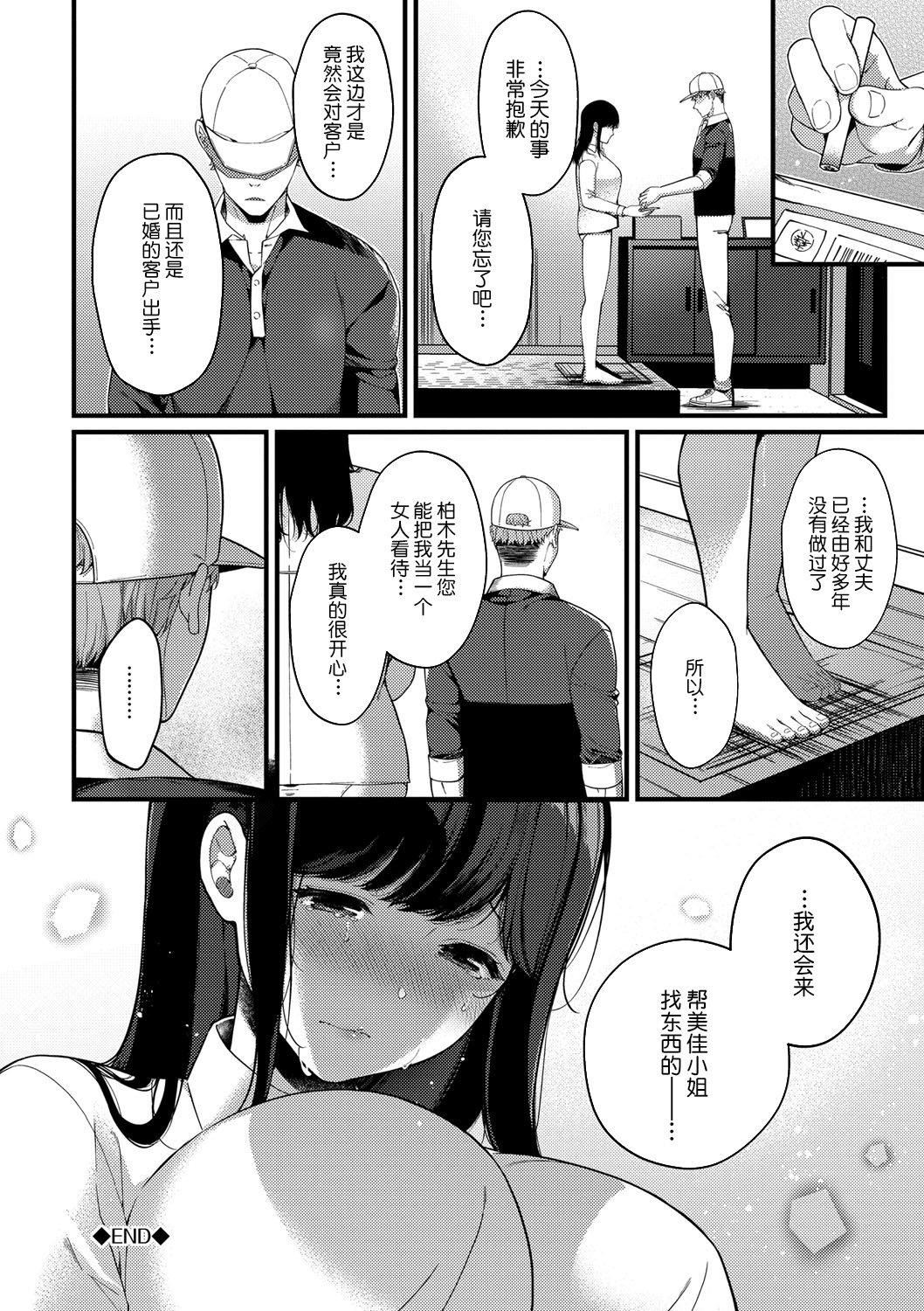 [樱井マキ]求爱プラン[无修正][樱井マキ]求爱プラン[无修正]