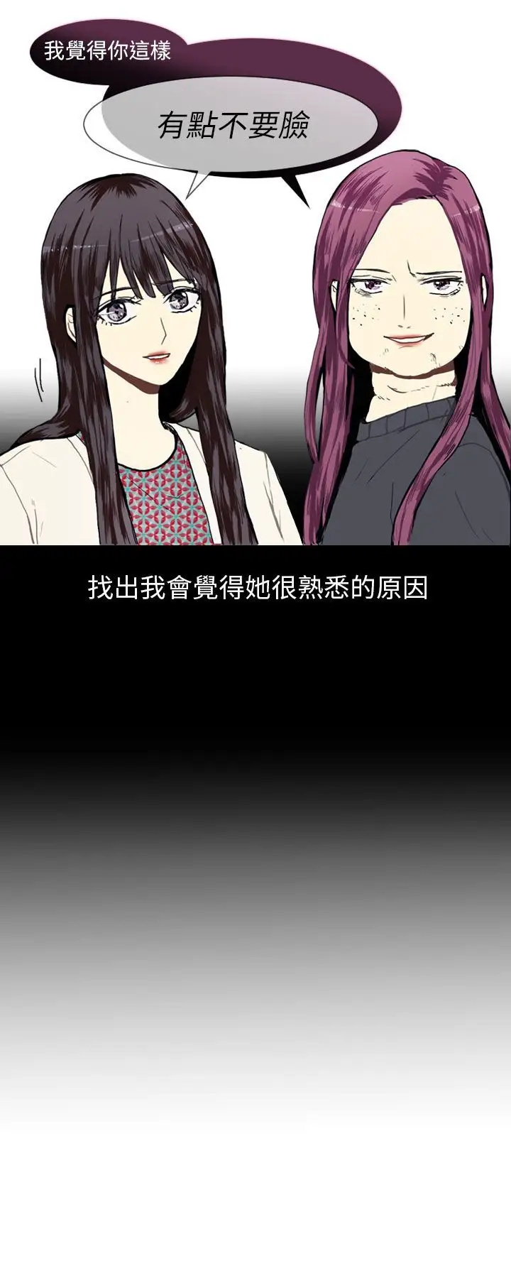 Love&Wish第14话