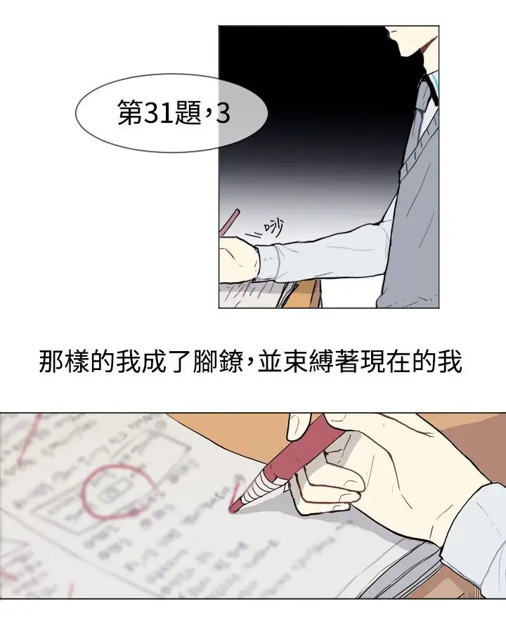 Love&ampWish第15话