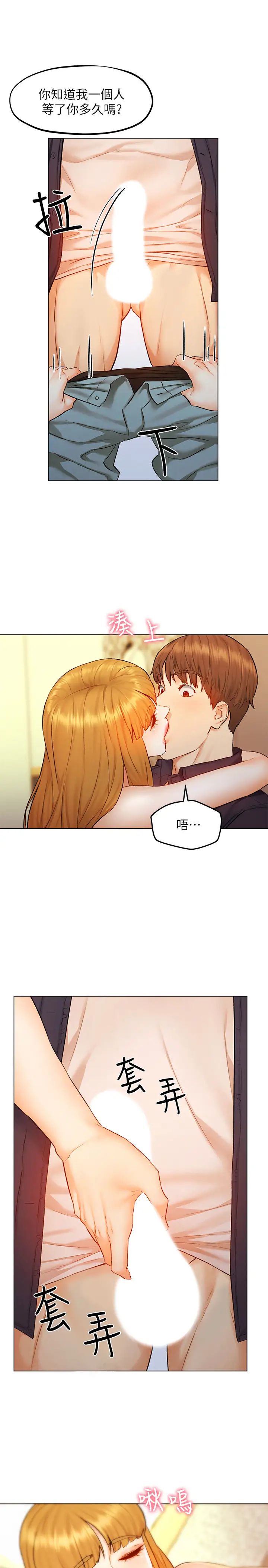 人夫大解放第8话-越走越偏的外遇之夜