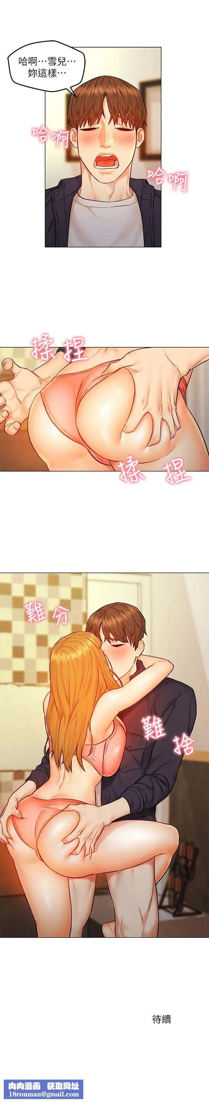 人夫大解放第8话-越走越偏的外遇之夜