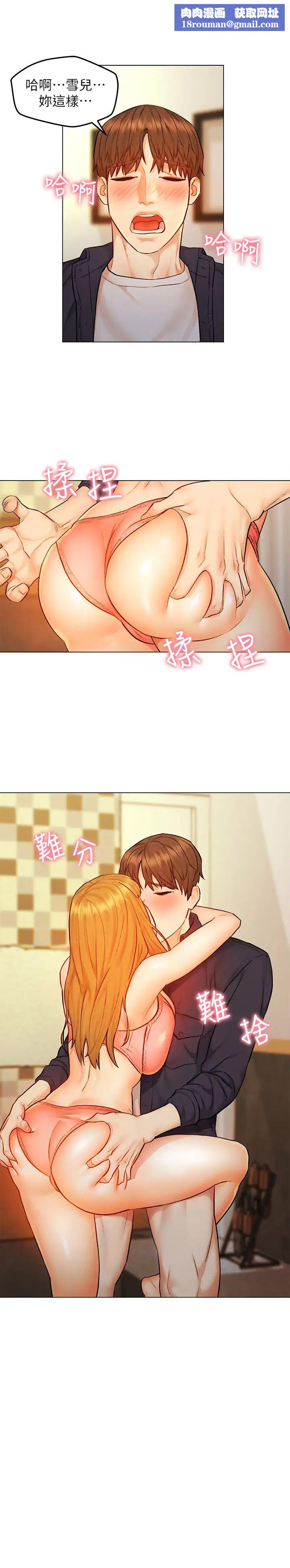 人夫大解放第9话-与由莉的缘分还未结束