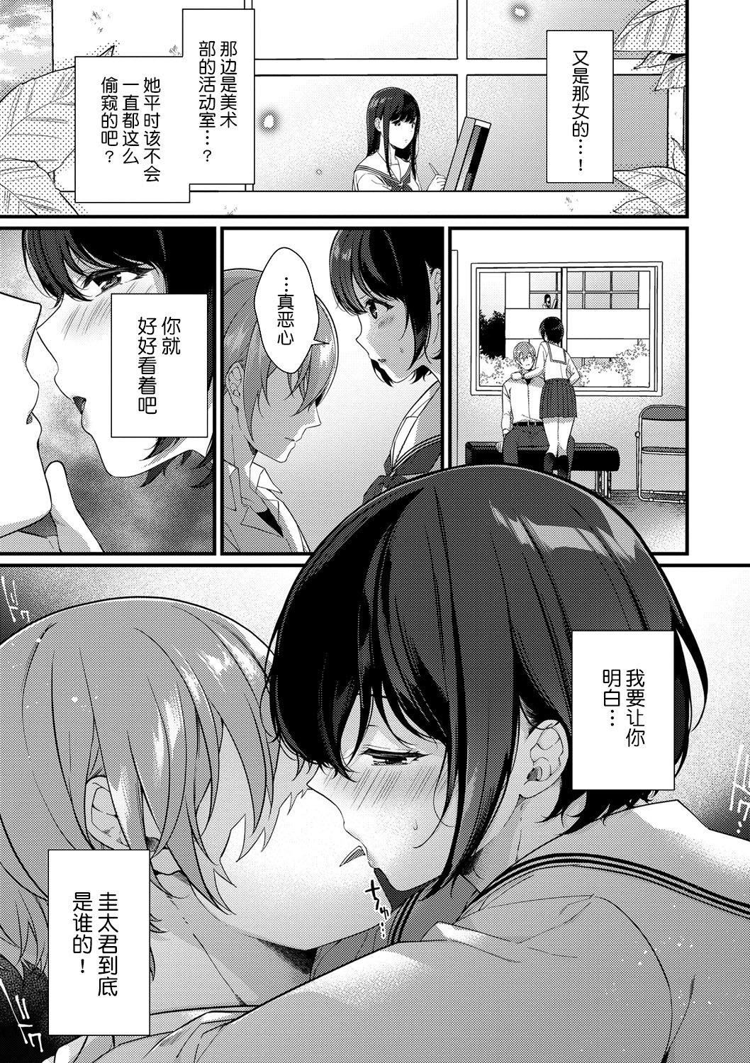 Love&ampWish第15话