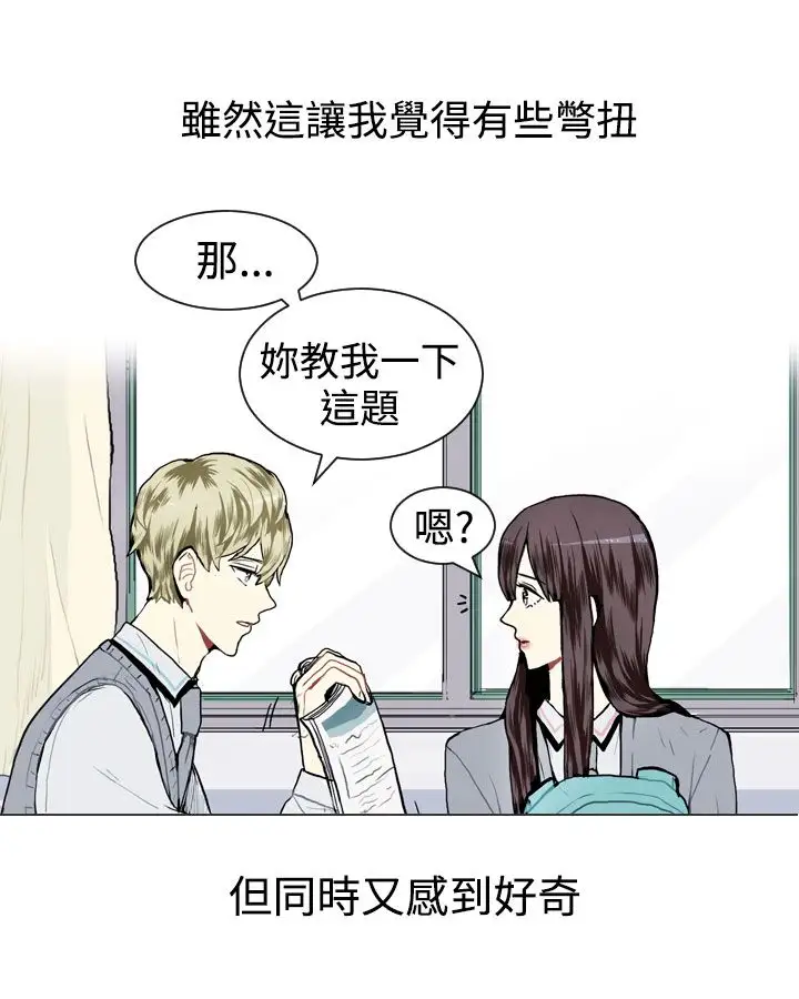 Love&ampWish第15话