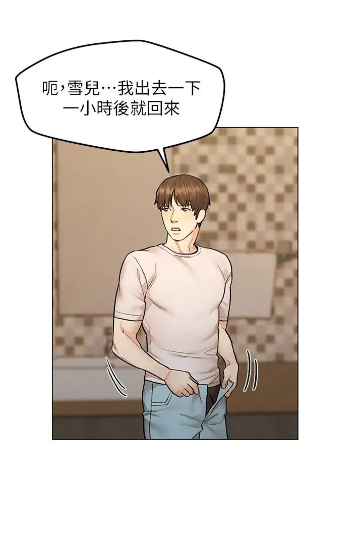 人夫大解放第9话-与由莉的缘分还未结束