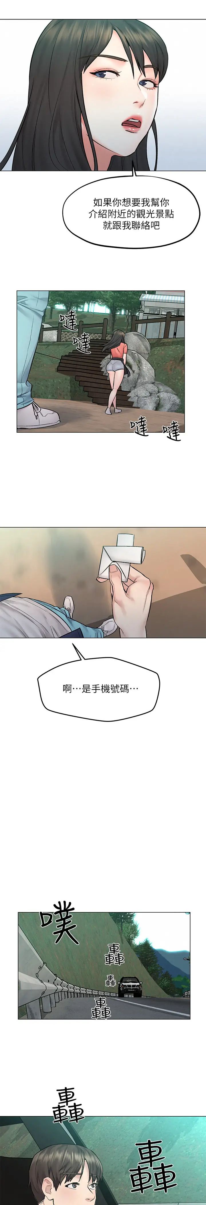 人夫大解放第9话-与由莉的缘分还未结束