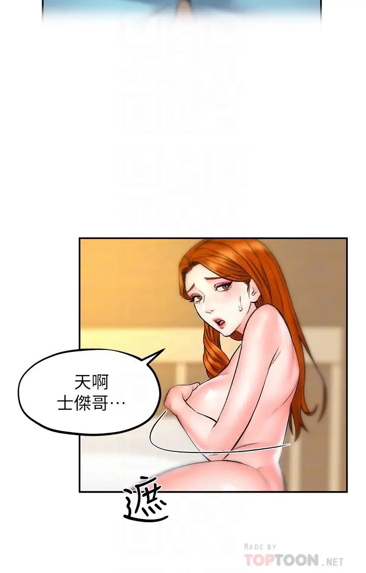 人夫大解放第10话-我现在准备好了⋯