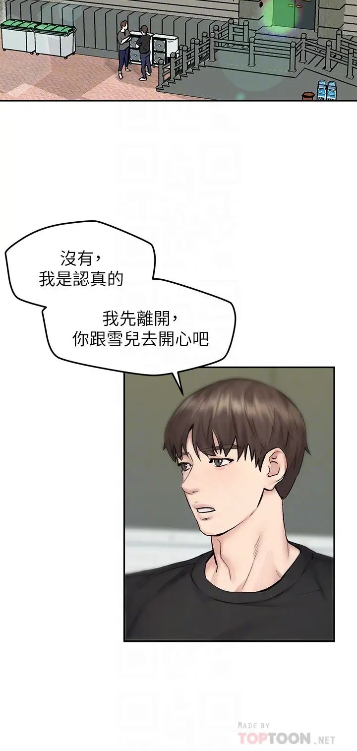 人夫大解放第10話-我現在準備好了⋯