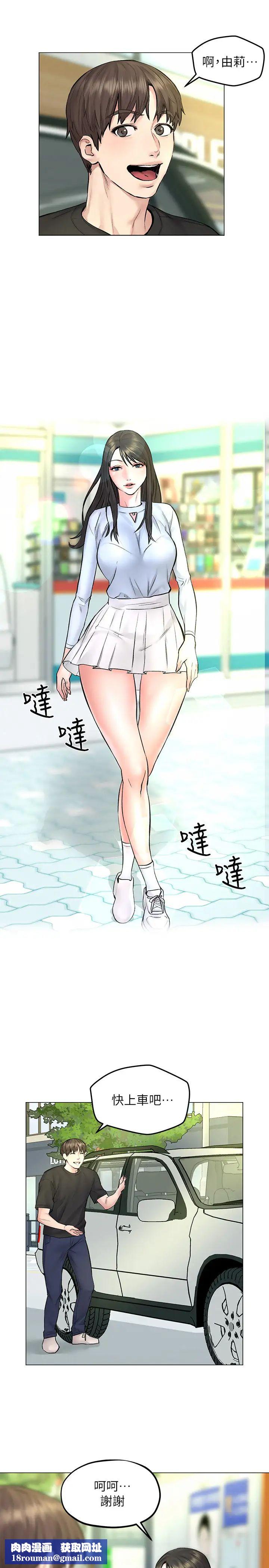 人夫大解放第10话-我现在准备好了⋯