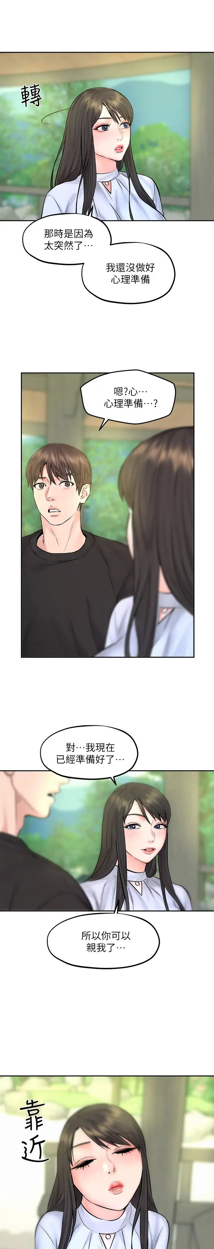 人夫大解放第10话-我现在准备好了⋯