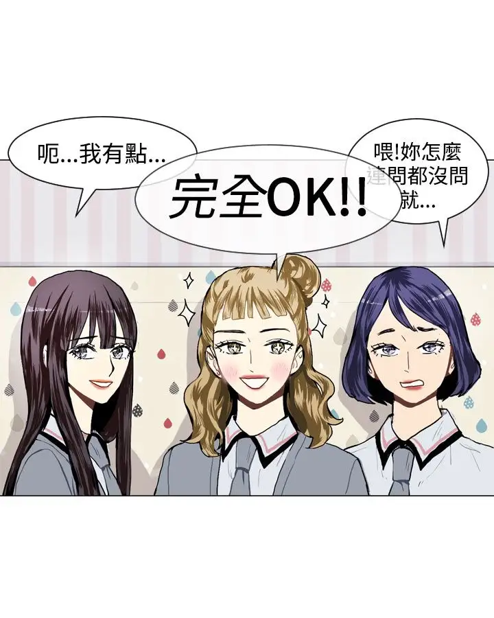 Love&ampWish第16话