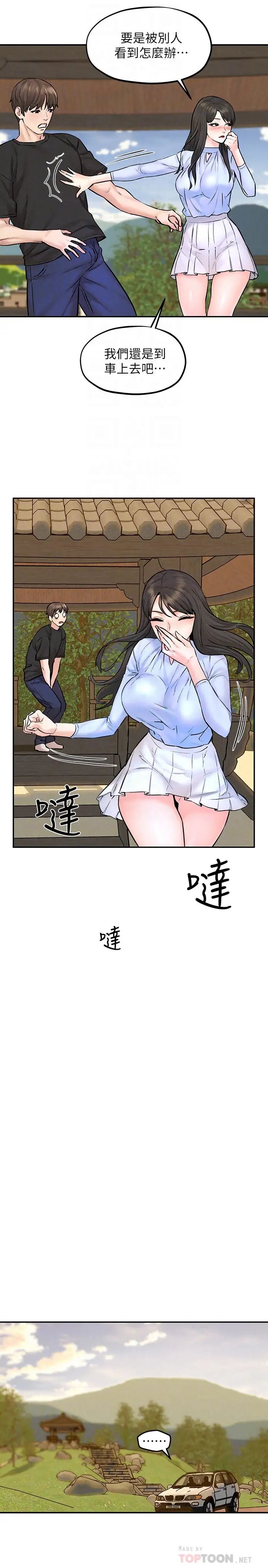 人夫大解放第11話-讓人想上的她們