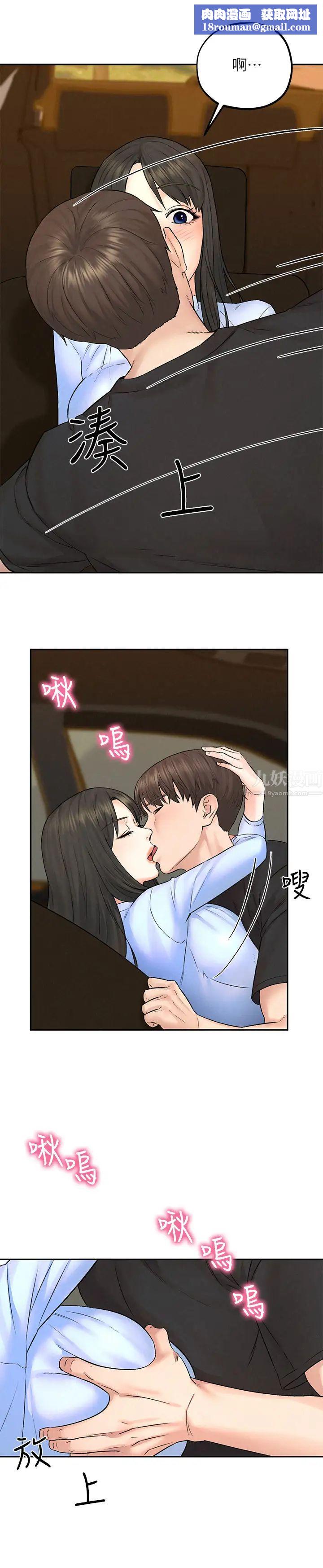 人夫大解放第11话-让人想上的她们