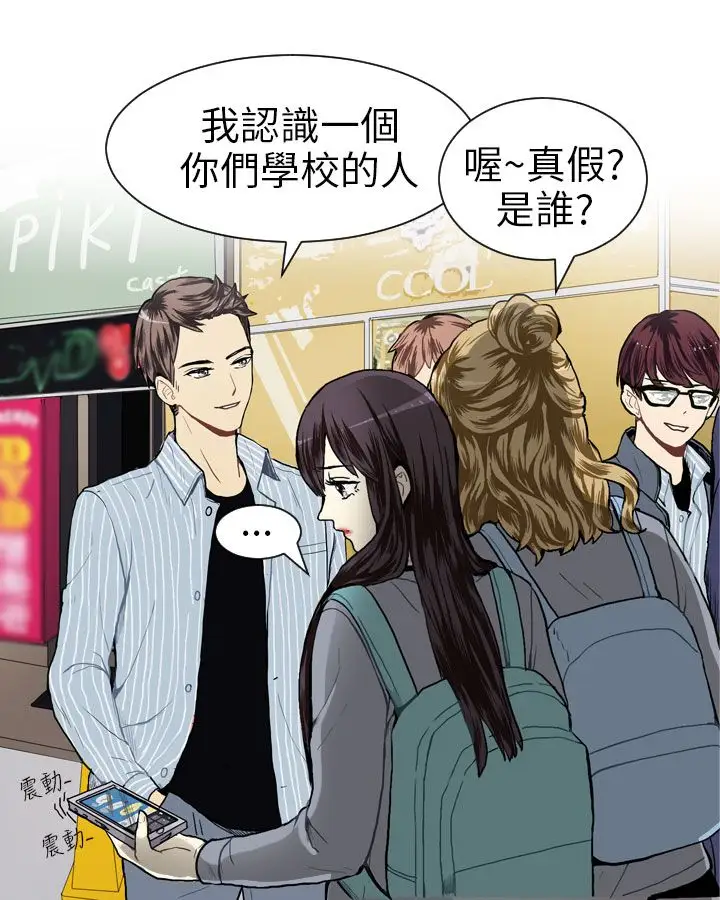 Love&ampWish第17话