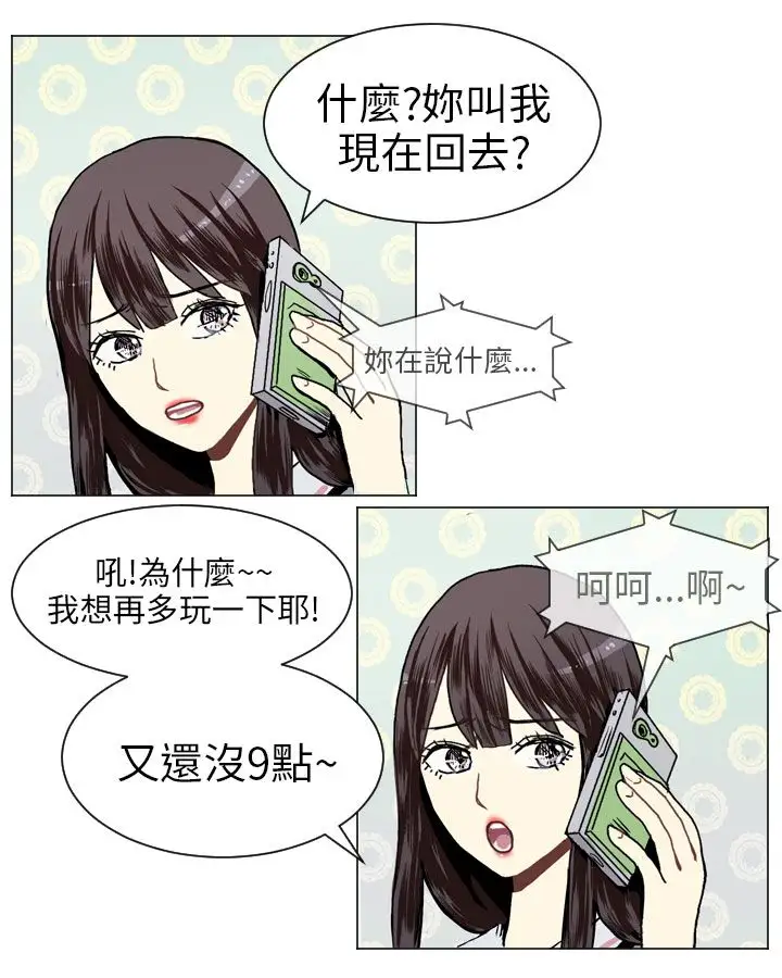 Love&ampWish第17话