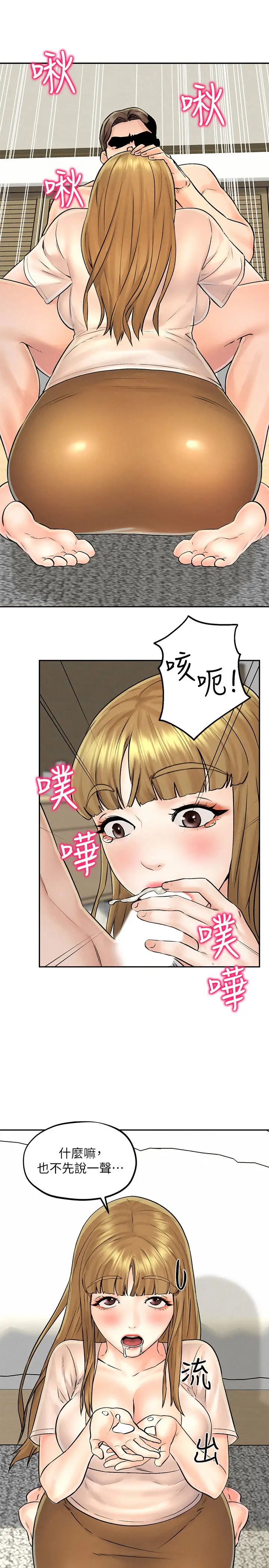 人夫大解放第12话-和由莉一起去摩铁