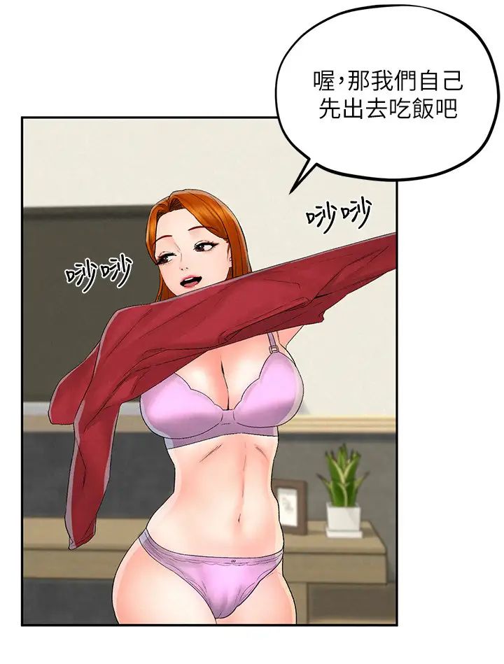 人夫大解放第12话-和由莉一起去摩铁