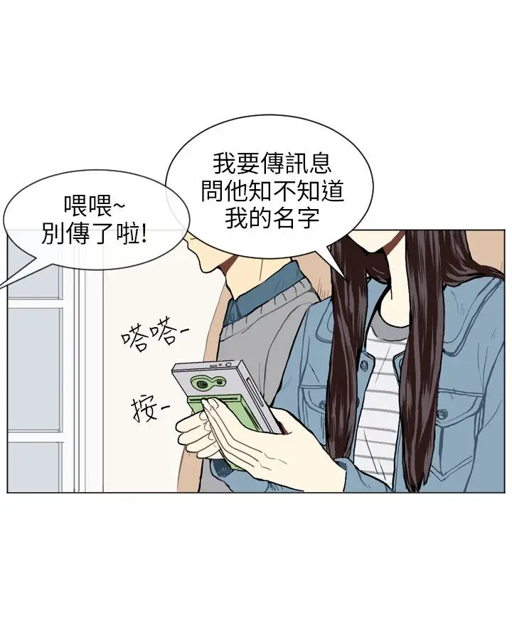 Love&ampWish第17话